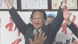 岡崎市長選挙　現職破り前市長の内田康宏氏が当選　「再びチャンスを与えていただき感謝」　|　名古屋・愛知・岐阜・三重のニュース【CBC news】 | CBC web