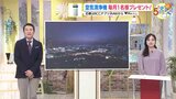 【あす12/4(水) 広島天気】次第に冬型の気圧配置に 概ね晴れるが北部を中心に雲が広がりやすい|TBS NEWS DIG