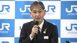 「運輸収入がコロナ前の約9割に回復」JR西日本岡山支社長の会見「新型車両・227系Uraraは7月22日運行開始」|TBS NEWS DIG