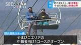 ようやくオープンできた…信州・野沢温泉スキー場、予定より2週間遅れで…雪がないゲレンデも、今後に期待 長野 | SBC NEWS | 長野のニュース | SBC信越放送