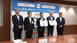 地方創生や災害情報の共有で持続可能目指す 青森テレビと八戸市がSDGs協定締結|TBS NEWS DIG