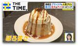 激戦区！東京駅・グランスタ「エキナカプリン総選挙」1位は“懐かしい＆ほろ苦”【THE TIME,】 |TBS NEWS DIG