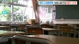 小中学校などの『いじめ認知件数』 全国の1.67倍と大幅に上回る 新潟県|TBS NEWS DIG