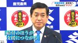 「なぜ今？」衆議院解散に鹿児島県民受け止め　物価高対策に期待する声　塩田知事「消費税ゼロより給付こそ支援」と持論展開　|　鹿児島のニュース｜MBC NEWS｜南日本放送