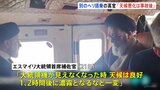 「天候が悪化したのは事故後」と証言　別のヘリ搭乗の政府高官　イラン大統領ヘリ墜落事故|TBS NEWS DIG
