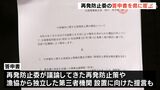 カツオ盗の再発防止策や提言などまとめた答申書　焼津漁協が静岡県に提出|TBS NEWS DIG
