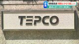 「引き続き改善が必要」柏崎刈羽原子力発電所の“運転禁止解除”は『厳しい』状況 原子力規制委中間報告 | 新潟のニュース・天気|BSN NEWS|BSN新潟放送
