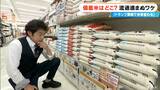 “見かけない備蓄米”はどこへ?流通が進まないワケを調査 トランプ関税で日本のコメの未来が変わる? | 名古屋・愛知・岐阜・三重のニュース【CBC news】 | CBC web