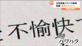 「本当のこと書かれているのか疑問」女性教諭追い詰めた“パワハラ”教育委員会に遺族の両親が疑問 報告書に書かれていない内容とは | 宮城のニュース│tbc NEWS│tbc東北放送