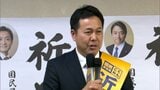 【ノーカット福岡6区】国民民主党・新人の近藤雅彦さん（51）が最初の演説で訴えたこと　2026衆議院選挙　|　福岡のニュース｜RKB NEWS｜RKB毎日放送