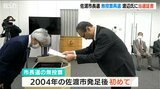韓国政権与党惨敗は佐渡金山の世界遺産登録に影響?「外国の問題なので特にコメントはない」渡辺竜五 佐渡市長に当選証書|TBS NEWS DIG
