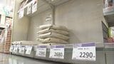 「米がない」品薄で値上げ傾向に スーパーで販売制限も…口コミで駆け込みか “米不足”は一時的→まもなく令和6年産が店頭に | 大分のニュース|OBS NEWS|大分放送
