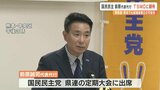 国民民主党　前原代表代行　衆院選　熊本での候補者擁立も　|　熊本のニュース｜RKK NEWS｜RKK熊本放送