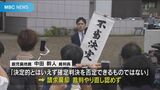 95歳の訴え届かず 大崎事件またも再審の扉開かず 弁護団「何のための裁判所で何のための再審制度なのか」 | 鹿児島のニュース|MBC NEWS|南日本放送