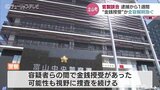 役場で非公開情報を見せたか　官製談合事件で逮捕から1週間　金銭授受の可能性も視野に捜査　富山・立山町　|　富山のニュース｜天気・防災｜チューリップテレビ