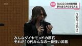 ギタリスト・SUGIZOさんが宮崎市の高校生に特別授業 本気で夢を追うことの大切さを生徒たちに伝える | MRTニュース | MRT宮崎放送