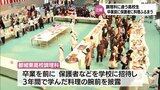 卒業を前に　三股町の高校で調理科の３年生が保護者たちに料理をふるまう|TBS NEWS DIG