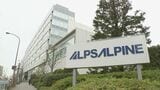 カーナビや電子部品製造の「アルプスアルパイン」 下請けへの“買いたたき”で勧告　部品386点が対象か　公取委|TBS NEWS DIG