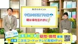 高知の天気 6日 午後から傘の出番 山岸拓気象予報士が解説|TBS NEWS DIG
