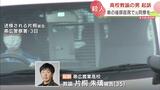 帯広農業高校教諭の男を殺人の罪などで起訴…車の後部座席で隣に座る女性教諭の首を絞める 釧路地検 | 北海道のニュース|HBC北海道放送