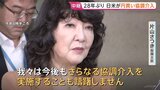 日米両政府が円買いの為替介入実施 片山財務大臣「さらなる協調介入も躊躇しない」と発言も 発表後には急速に円が買われる|TBS NEWS DIG