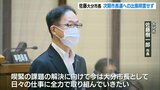 大分市の佐藤市長 次期市長選出馬について明言避ける「今は市長の仕事に全力で取り組みたい」 | 大分のニュース|OBS NEWS|大分放送