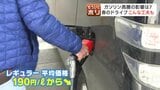 【ガソリン価格】急騰でタイヤ交換早まる？北海道ではガソリン携行缶が盗まれる被害相次ぐ…「平均燃費は気にします」3連休で観光客に聞いた本音|TBS NEWS DIG