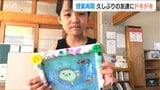 「自由工作や宿題も頑張りました」夏休みが明け元気に登校 小学校授業再開　新潟市|TBS NEWS DIG