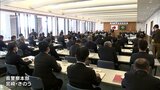 特殊詐欺対策など重点項目を確認 宮崎県内13警察署長たちが会議 | MRTニュース | MRT宮崎放送