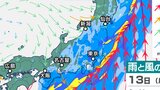 【大雨情報】東京、関東甲信では雷を伴った激しい雨か 落雷や竜巻、激しい突風にも注意 気象庁「大雨と雷及び突風に関する関東甲信地方気象情報」 | 愛媛のニュース - Nスタえひめ|あいテレビは6チャンネル
