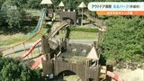 子どもが大好きアスレチックも 大分農業文化公園「るるパーク」 | 大分のニュース|OBS NEWS|大分放送