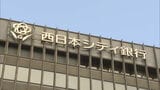 西日本シティ銀行　行員が顧客7人の個人情報映った動画・画像を投稿　|　福岡のニュース｜RKB NEWS｜RKB毎日放送