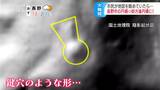 驚きの新事実!円墳と思ったが実は「前方後円墳だった…」発見したのは歴史好き「市民」現地を訪れて確信…長野市の荻原健司市長も「可能性が極めて高い…」 | SBC NEWS | 長野のニュース | SBC信越放送