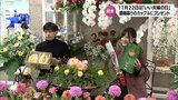 いい夫婦の日 宮崎市役所で婚姻届を出したカップルにバラの花などがプレゼント|TBS NEWS DIG