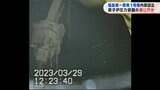 原子炉圧力容器の底に“穴”か　福島第一原発1号機内部調査で確認　福島　|　福島のニュース│TUF