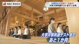 予備校生が座禅「心がアーーとなるかもしれない。静かに自分自身を解放して」共通テストまで1か月 | 長崎のニュース | 天気 | NBC長崎放送