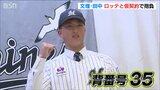 千葉ロッテ3位指名 田中晴也投手(日本文理)入団会見「早く一軍のマウンドに立って勝ち投手に」|TBS NEWS DIG