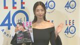 MEGUMI　離婚・別居報道後初の公の場　薬指に指輪無し　硬い表情で離婚質問に「ありがとうございます」|TBS NEWS DIG