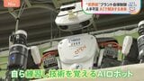 職人の技を「AIが習得」 カギ握るのは日本のAIロボット技術「世界初の無人制御」に成功 三重・四日市市【SDGsウィーク】|TBS NEWS DIG
