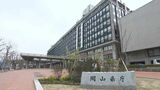 【速報】1200万円あまりを着服したとして県立岡山朝日高校の職員(25)を免職「遊興費に充てた」着服金は全額返済|TBS NEWS DIG