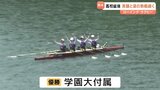 「全員で心ひとつに」熊本県高校総体 ローイングは学園大付属が男女優勝!ラグビーは決勝へ|TBS NEWS DIG