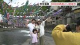 こどもの日　杖立温泉に3000匹超える こいのぼり　|　熊本のニュース｜RKK NEWS｜RKK熊本放送