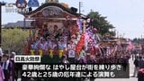 4年ぶり復活! 奥州市水沢の「日高火防祭」 29日の開催をキャラバン隊がPR|TBS NEWS DIG