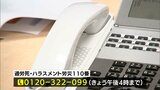 過労死・ハラスメント労災１１０番　午後４時まで受け付け|TBS NEWS DIG