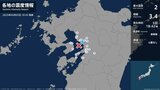 熊本県で最大震度2の地震　熊本県・玉名市|TBS NEWS DIG