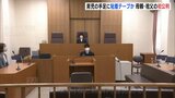 当時３歳の男の子を粘着テープで縛るなどした罪に問われた母と祖父　起訴内容認める　広島地裁で初公判|TBS NEWS DIG