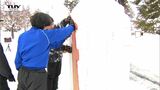 雪は宝! 上杉雪灯篭まつりの "雪の灯篭" づくり進む 地元の高校生が奮闘!(山形・米沢市) | 山形のニュース│TUYテレビユー山形