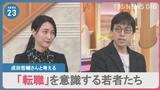 成田悠輔さん語る「人類みんなちょっと不安と思えばそんなにつらくない」“不確実な世界”で変わる働き方|TBS NEWS DIG