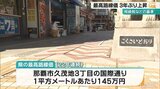 沖縄県内の路線価発表 最高路線価は3年ぶりに上昇 | 沖縄のニュース|RBC 琉球放送