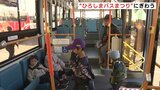 「バスに興味を持ってもらいドライバー不足解消にも！」ひろしまバスまつり　家族連れなどでにぎわう|TBS NEWS DIG